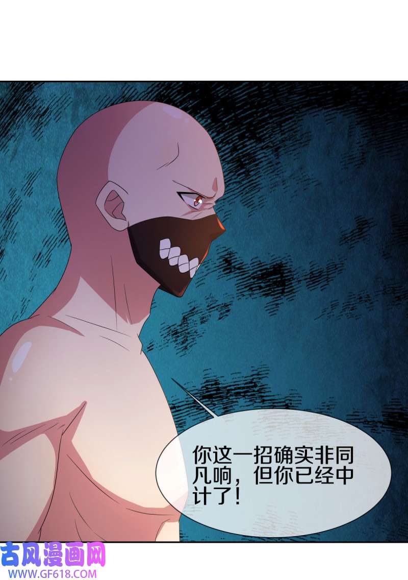 绝世战魂第496话 沙漠争斗