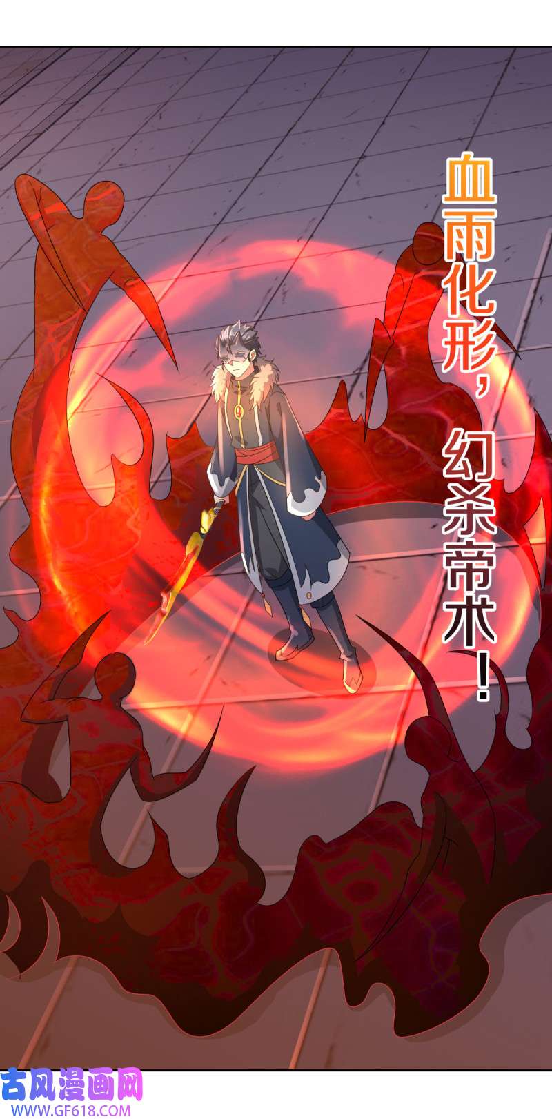 绝世战魂第496话 沙漠争斗