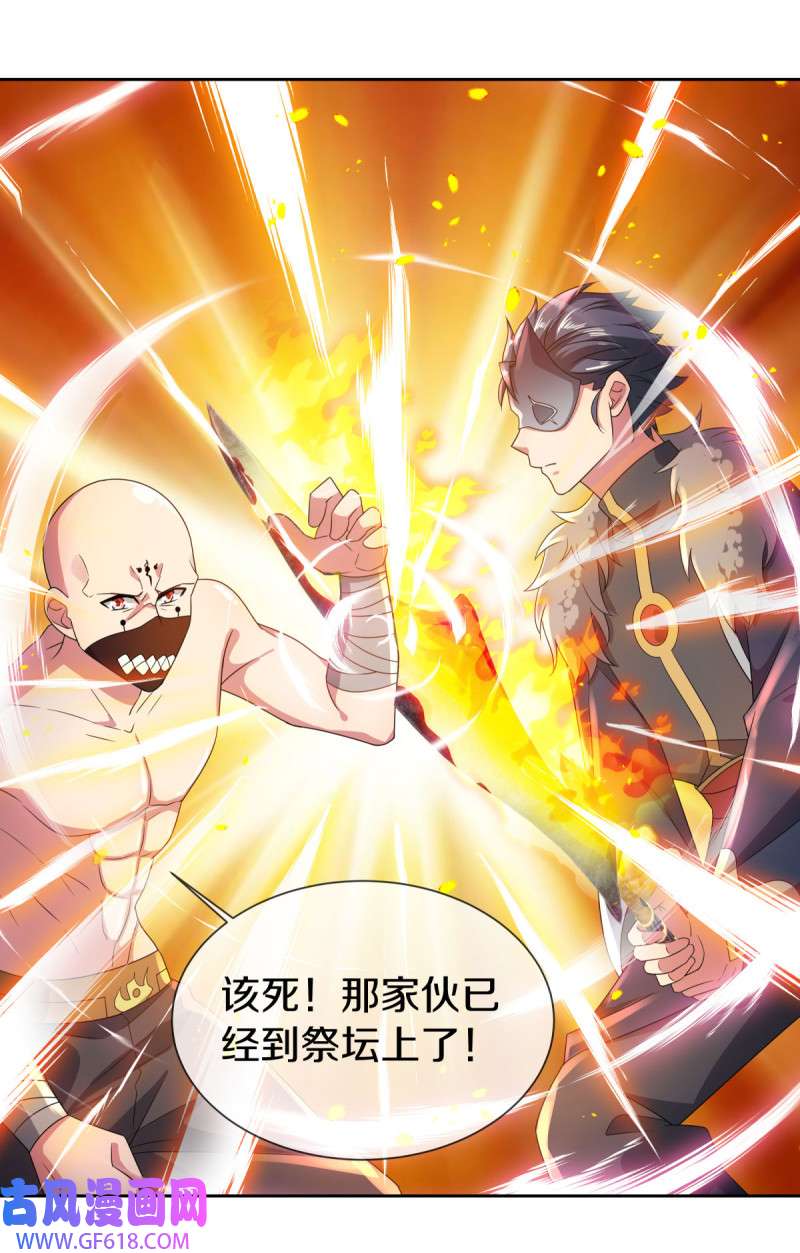 绝世战魂第496话 沙漠争斗