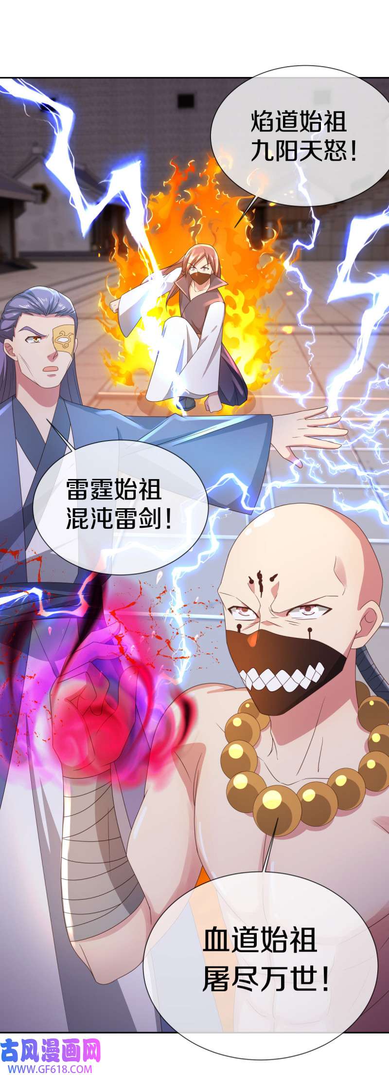 绝世战魂第496话 沙漠争斗