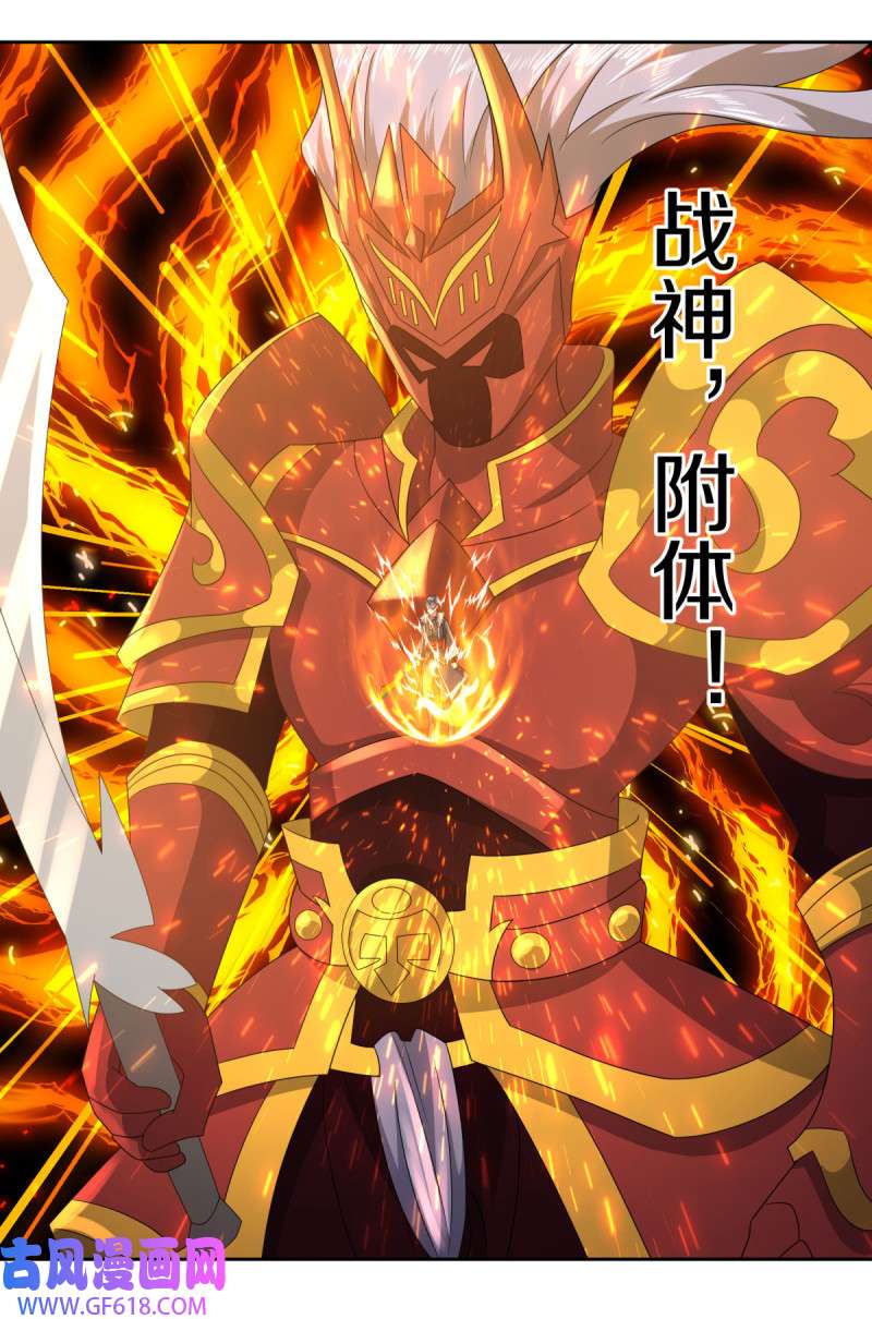 绝世战魂第496话 沙漠争斗