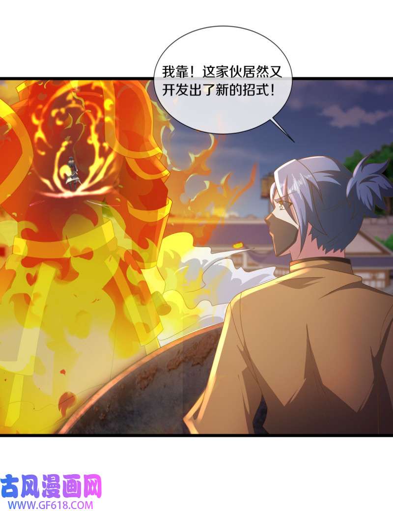 绝世战魂第496话 沙漠争斗