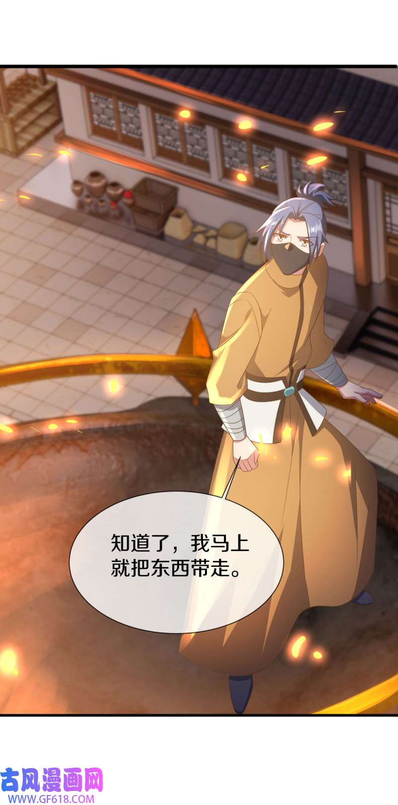 绝世战魂第496话 沙漠争斗