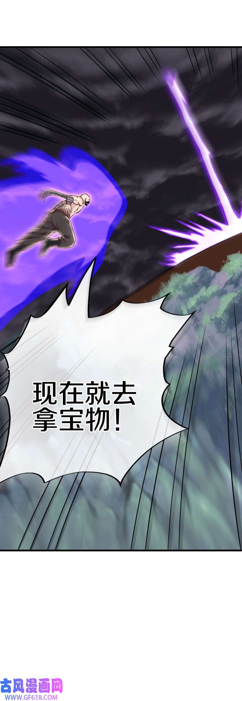 绝世战魂第497话 玉石俱焚