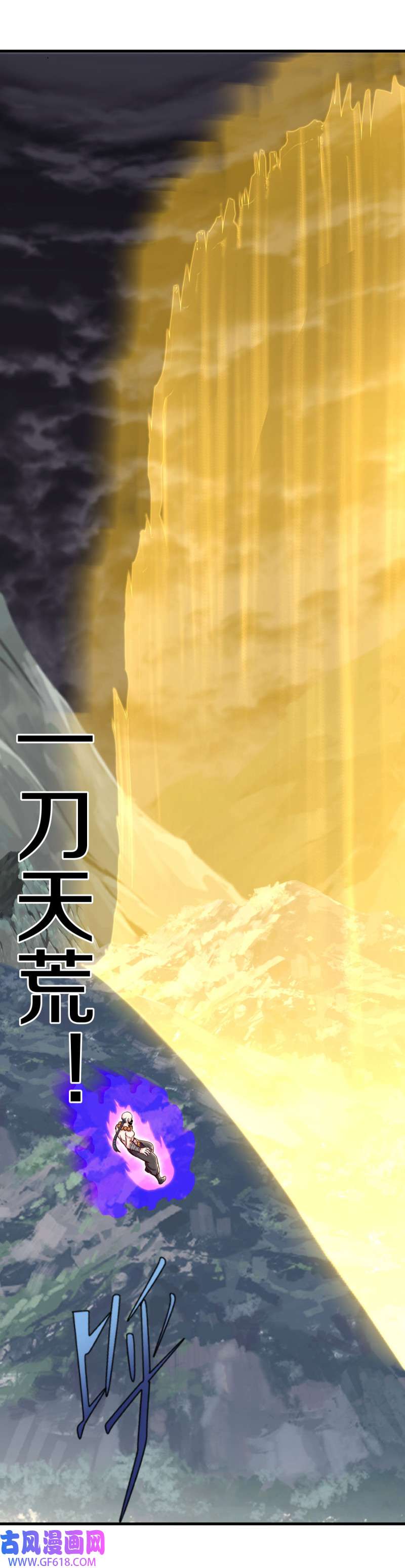 绝世战魂第497话 玉石俱焚