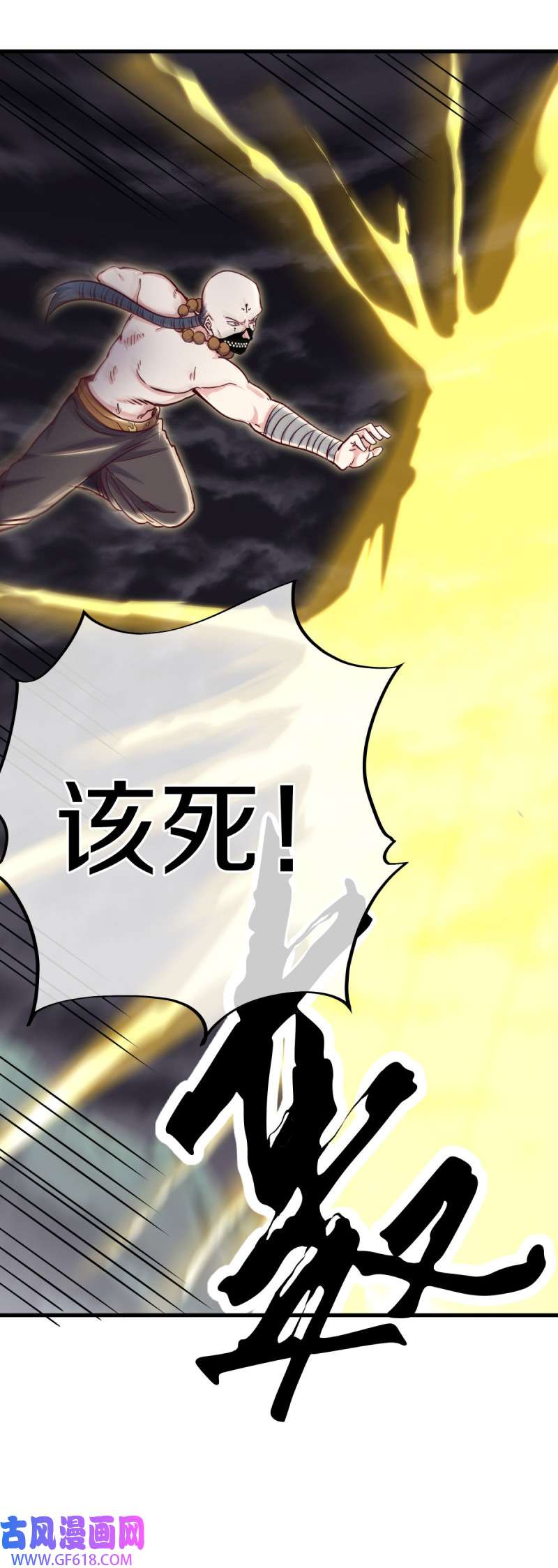 绝世战魂第497话 玉石俱焚