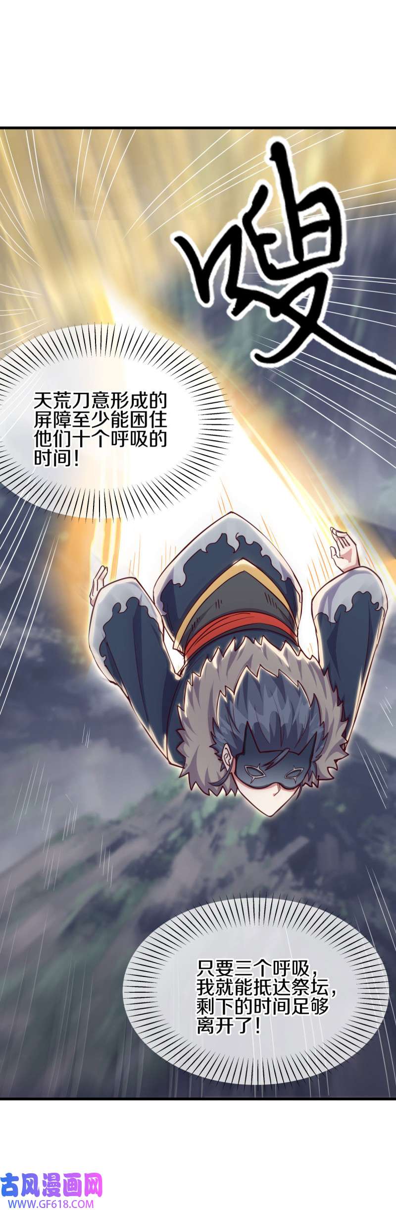 绝世战魂第497话 玉石俱焚