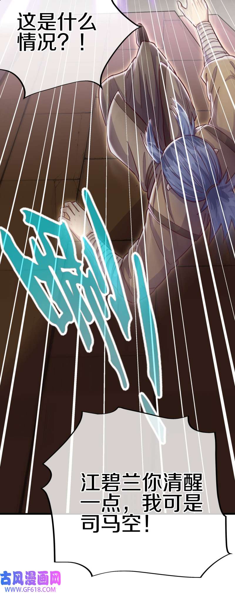 绝世战魂第497话 玉石俱焚