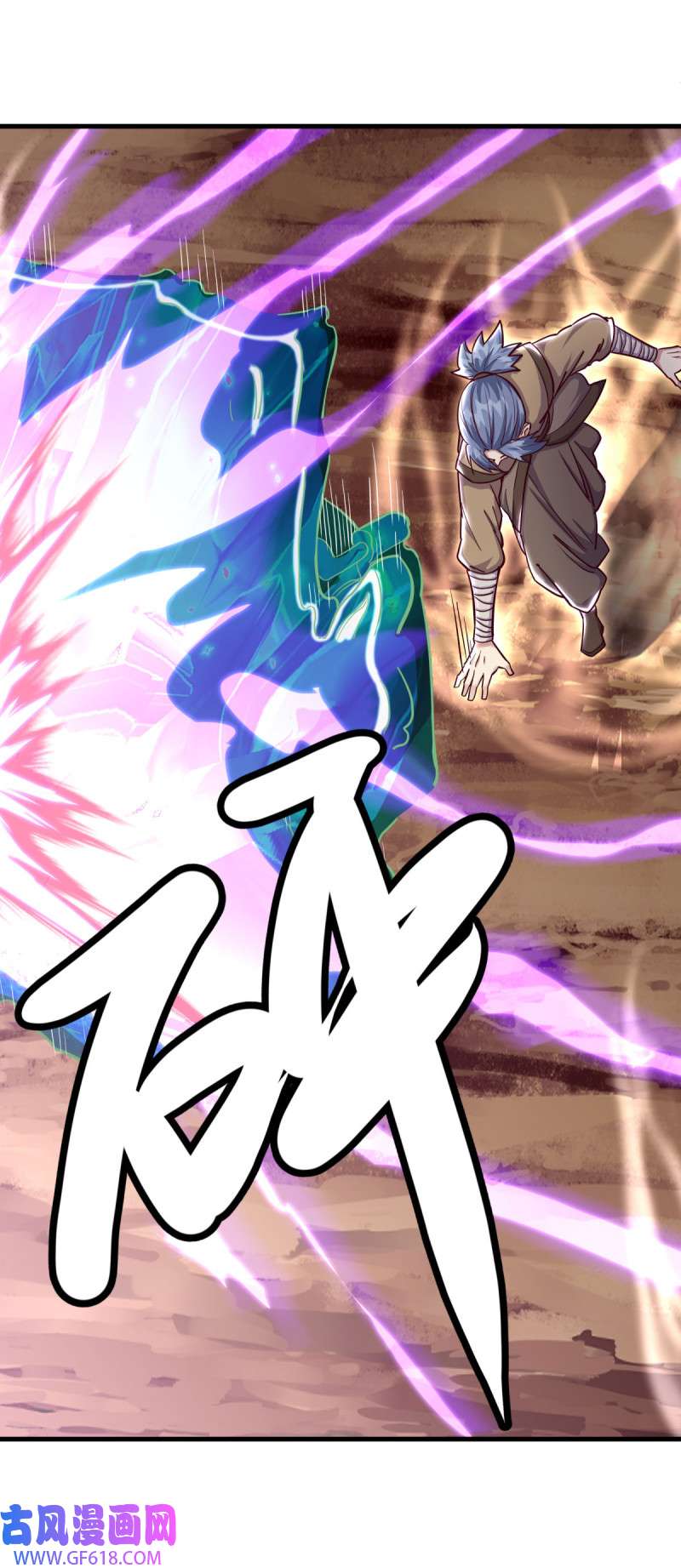 绝世战魂第497话 玉石俱焚