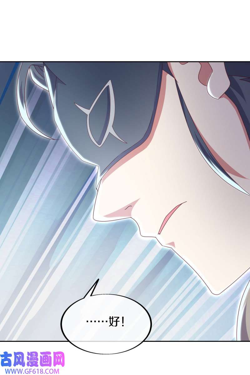 绝世战魂第497话 玉石俱焚