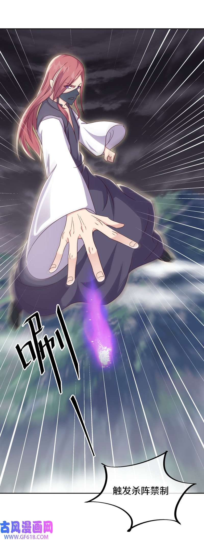 绝世战魂第497话 玉石俱焚