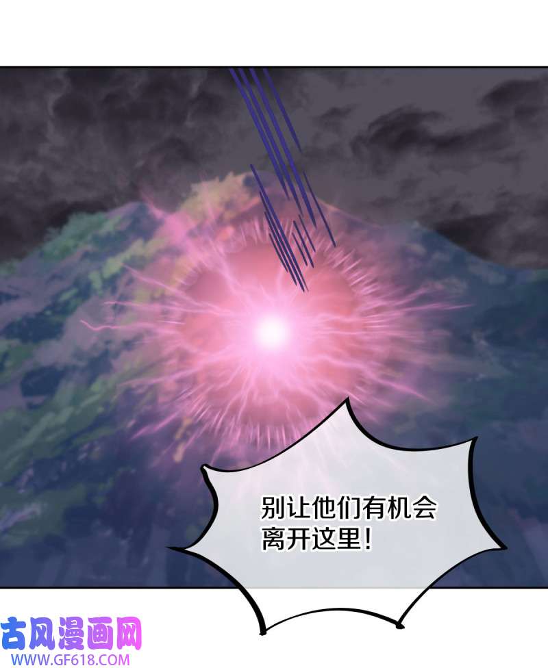 绝世战魂第497话 玉石俱焚