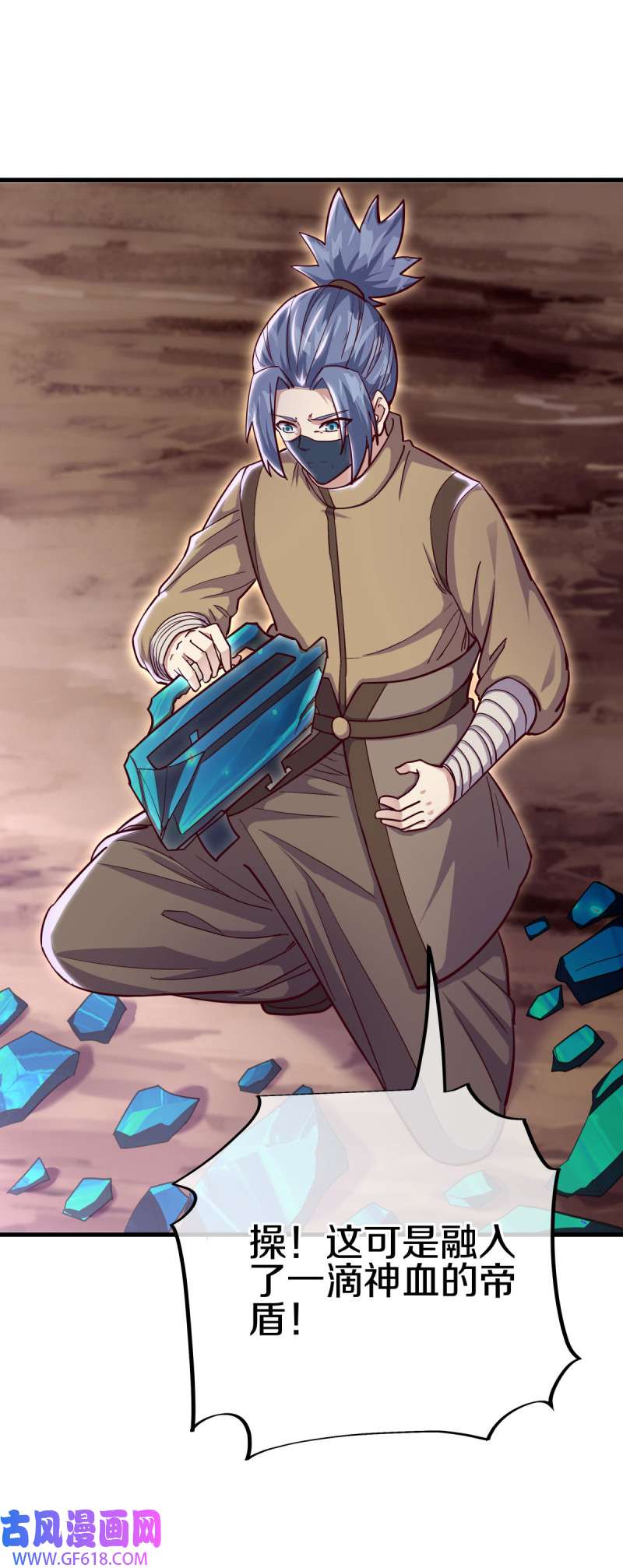 绝世战魂第497话 玉石俱焚