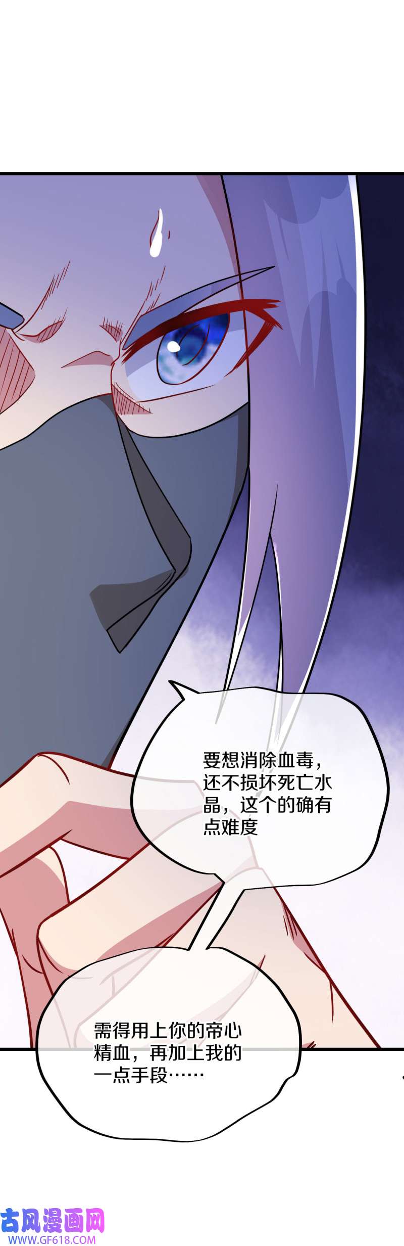 绝世战魂第497话 玉石俱焚