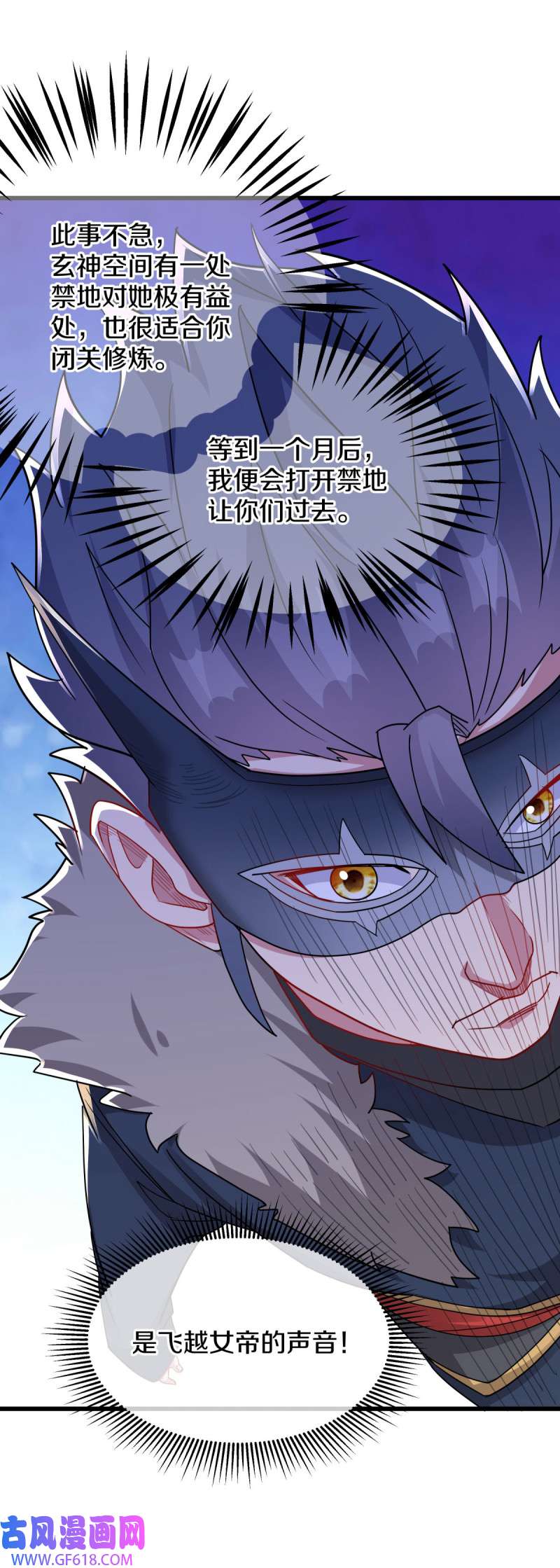 绝世战魂第498话 千里寻仇