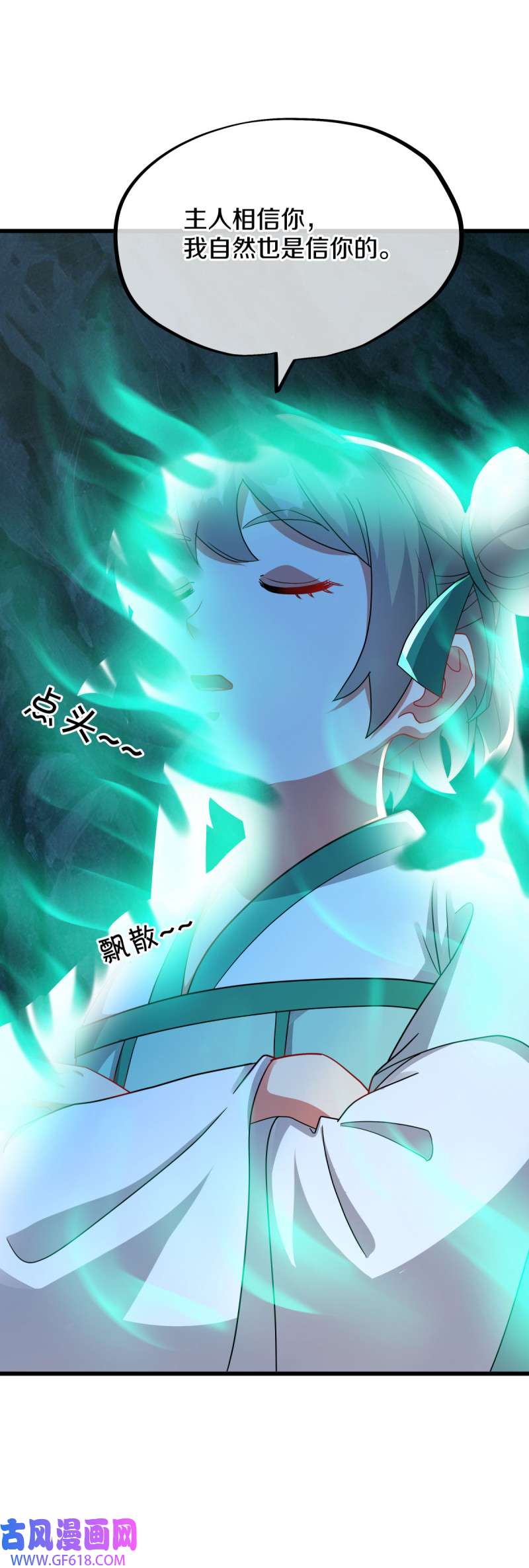 绝世战魂第498话 千里寻仇