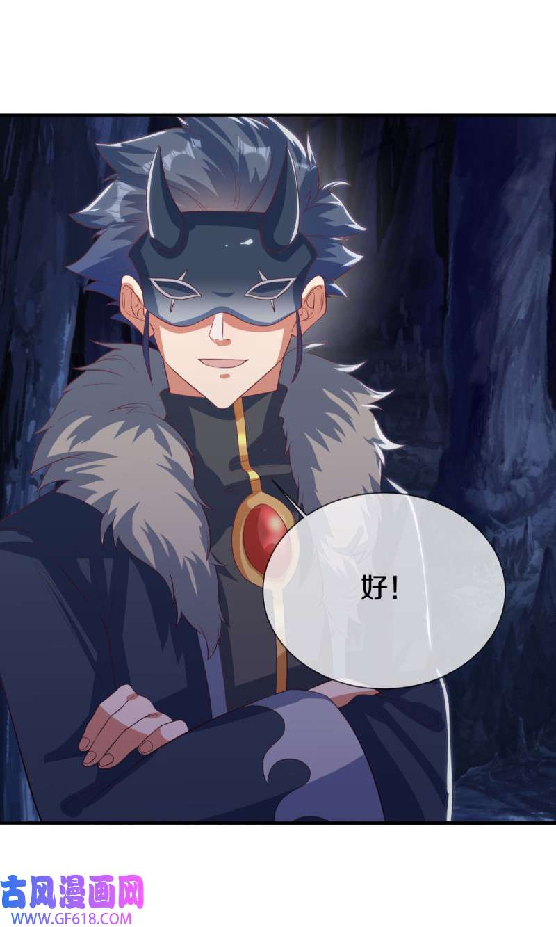 绝世战魂第498话 千里寻仇