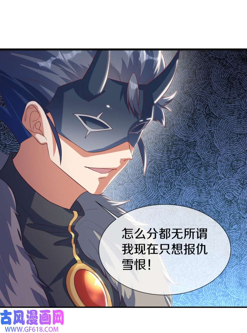 绝世战魂第498话 千里寻仇