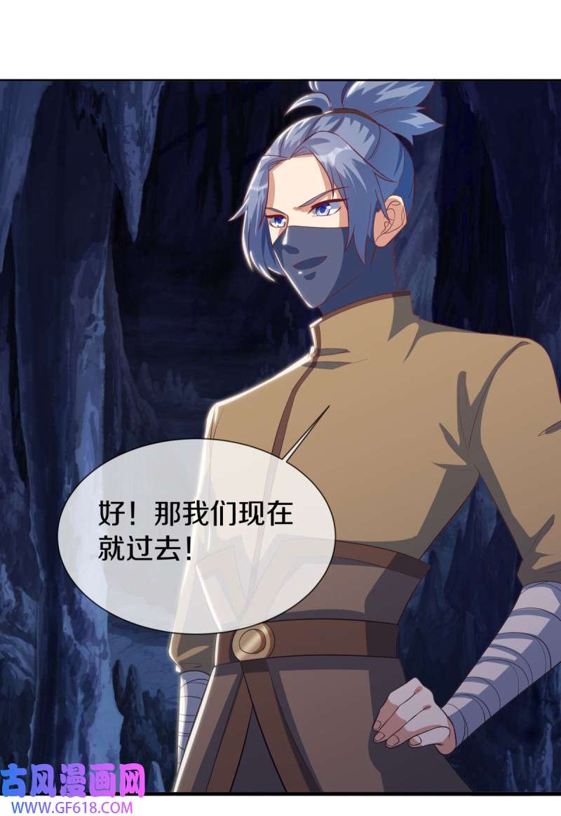绝世战魂第498话 千里寻仇