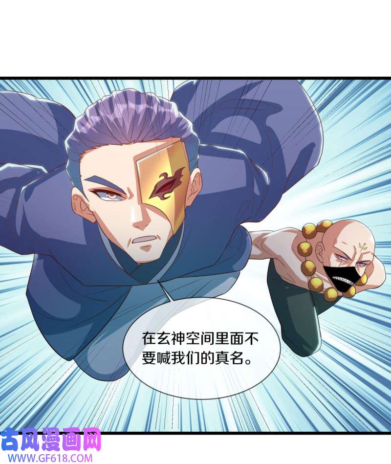 绝世战魂第498话 千里寻仇
