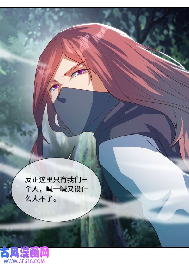 绝世战魂第498话 千里寻仇