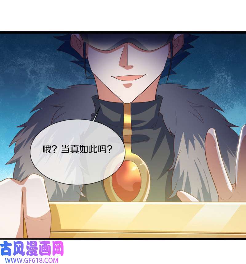 绝世战魂第498话 千里寻仇