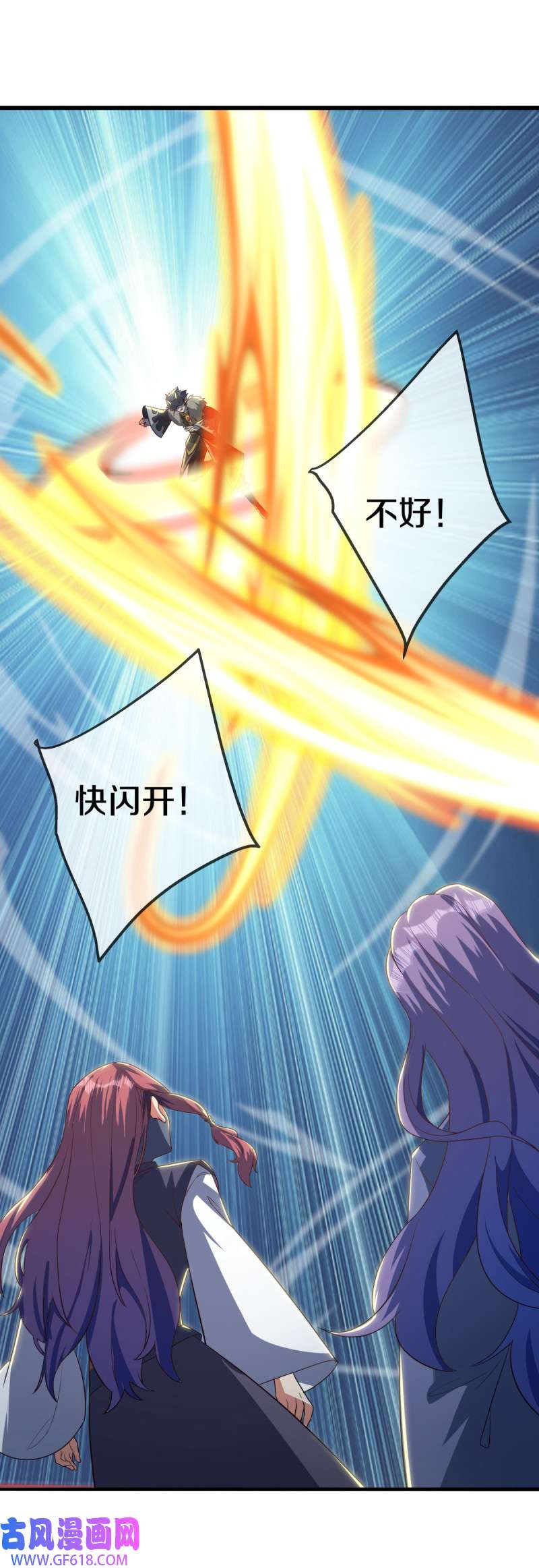 绝世战魂第498话 千里寻仇
