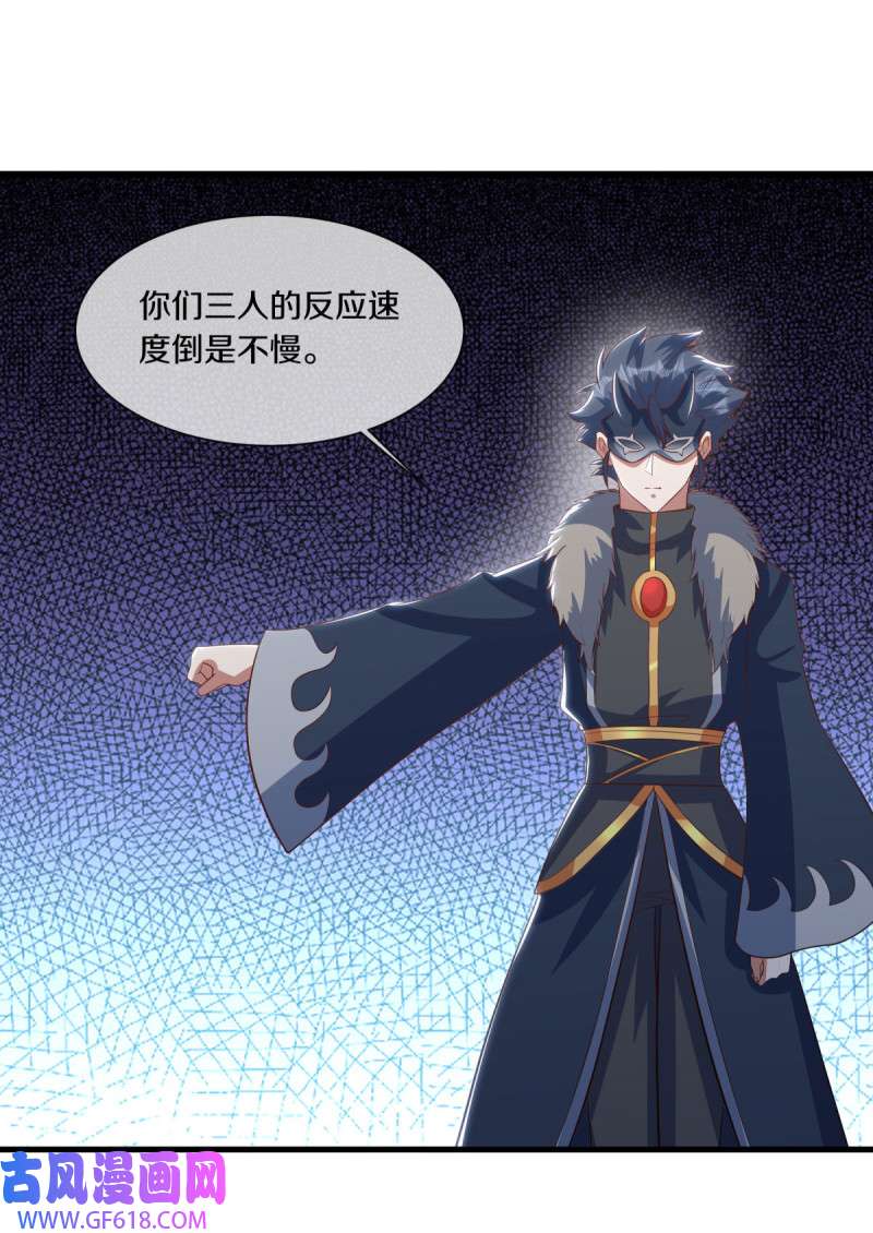 绝世战魂第498话 千里寻仇