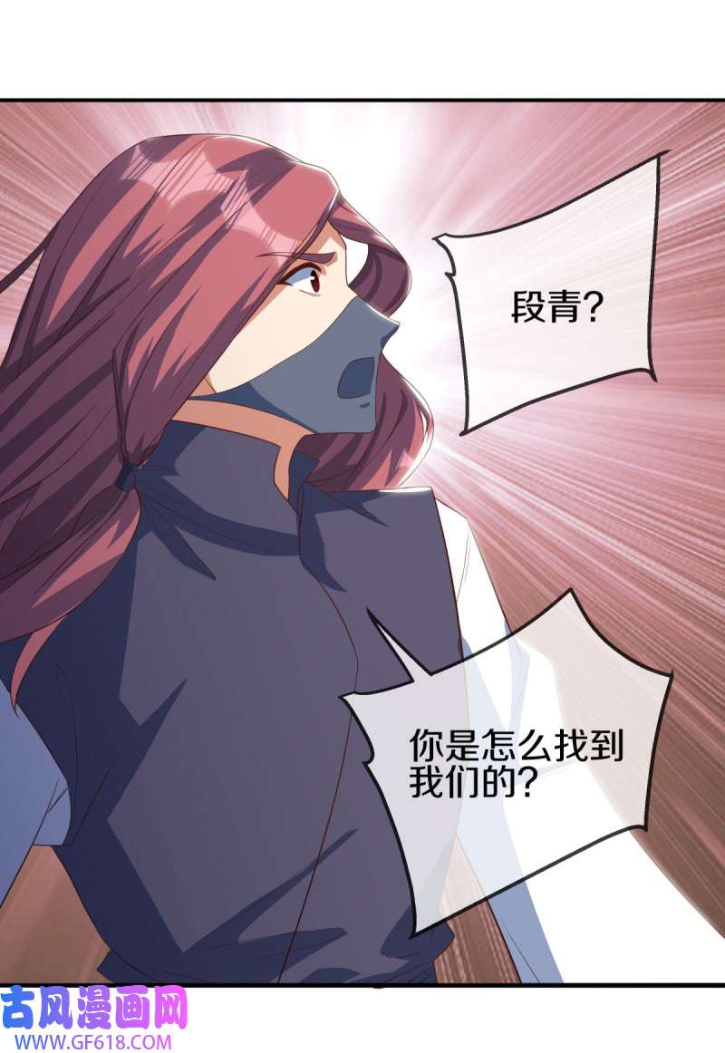 绝世战魂第498话 千里寻仇
