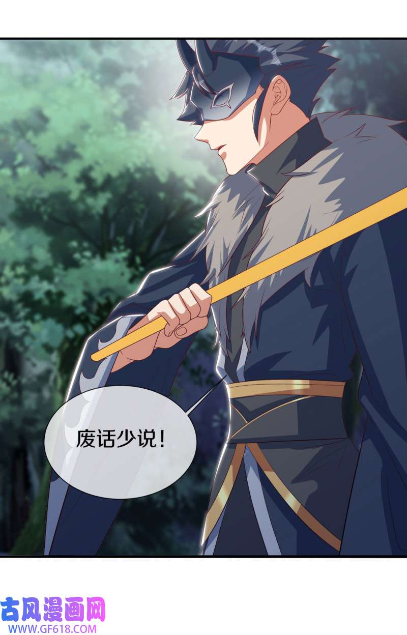 绝世战魂第498话 千里寻仇