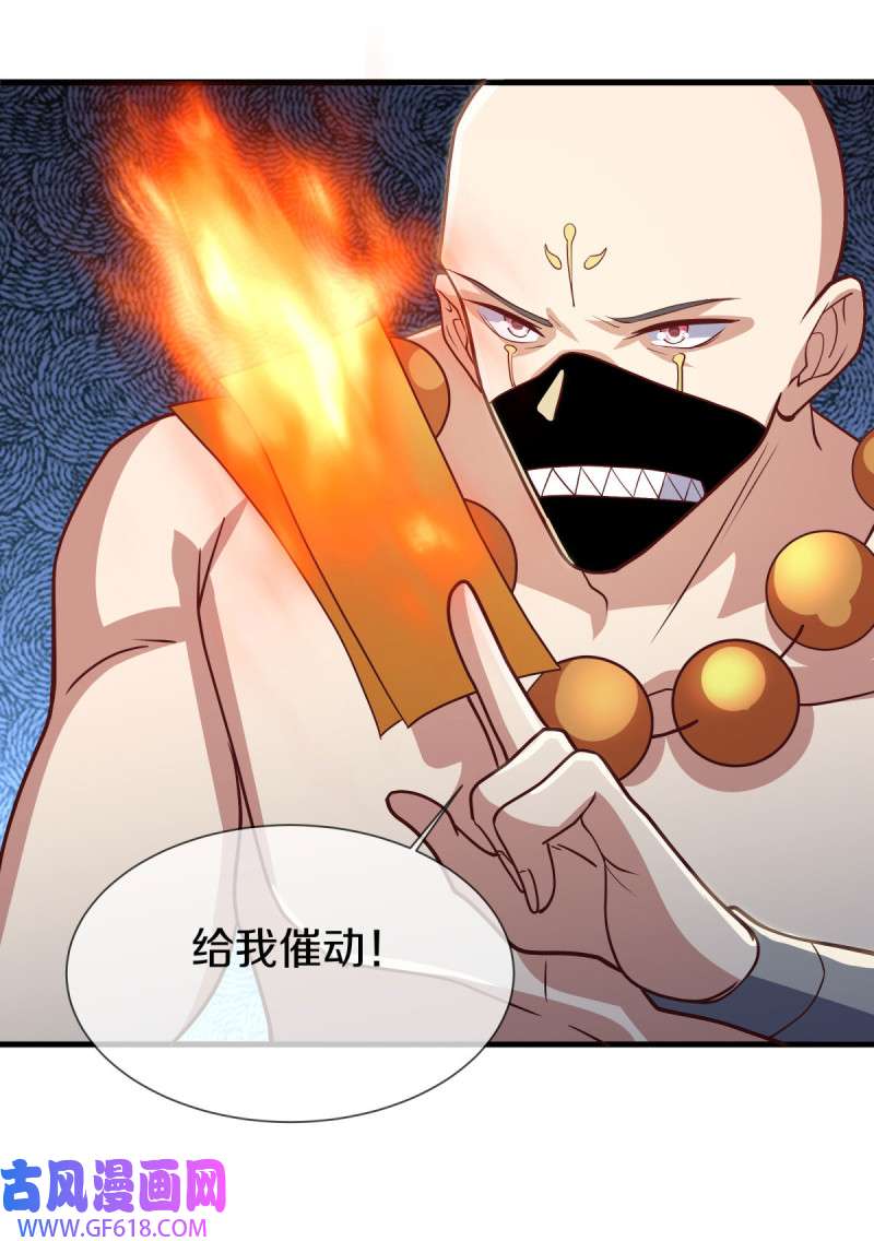 绝世战魂第498话 千里寻仇