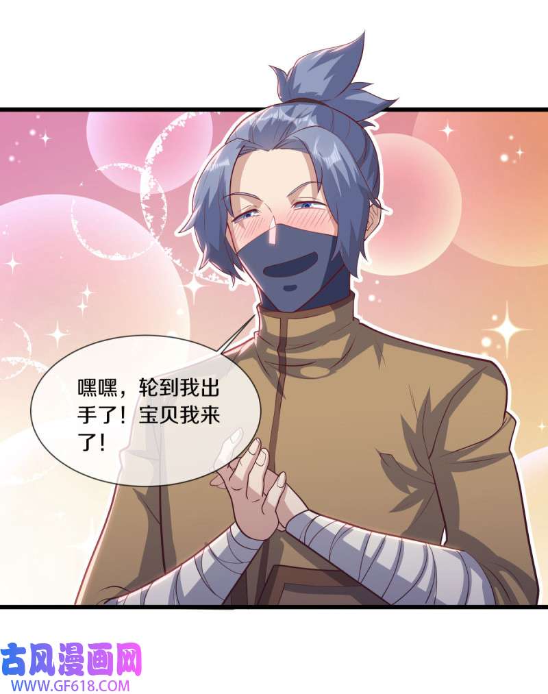 绝世战魂第499话 阴魂不散