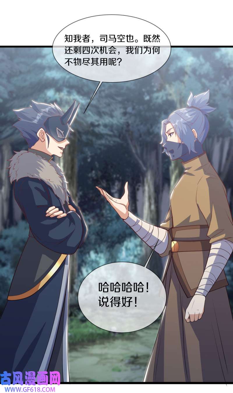 绝世战魂第499话 阴魂不散