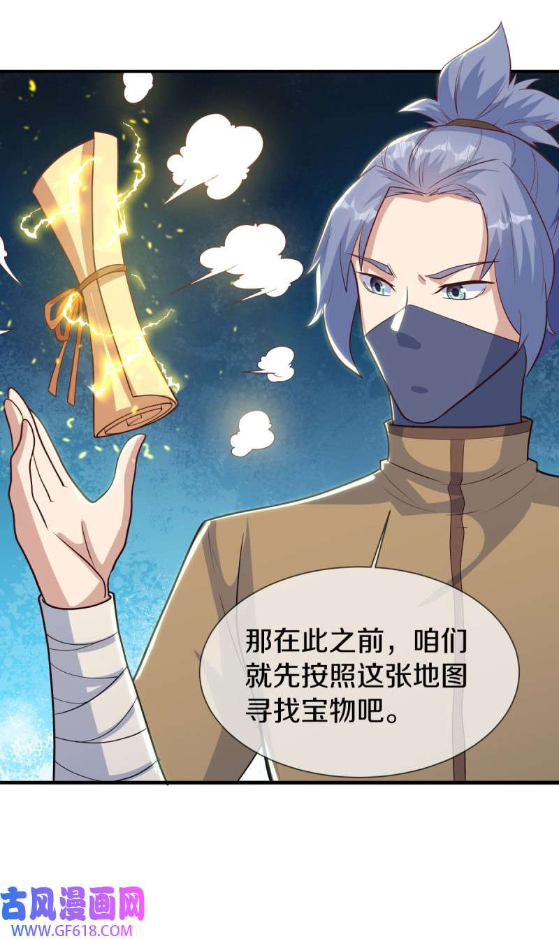 绝世战魂第499话 阴魂不散