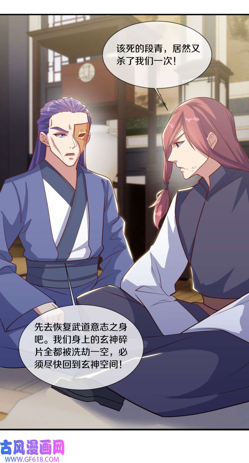 绝世战魂第499话 阴魂不散
