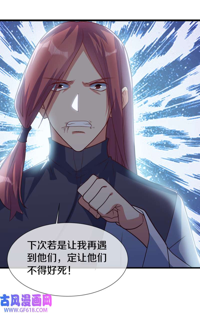 绝世战魂第499话 阴魂不散
