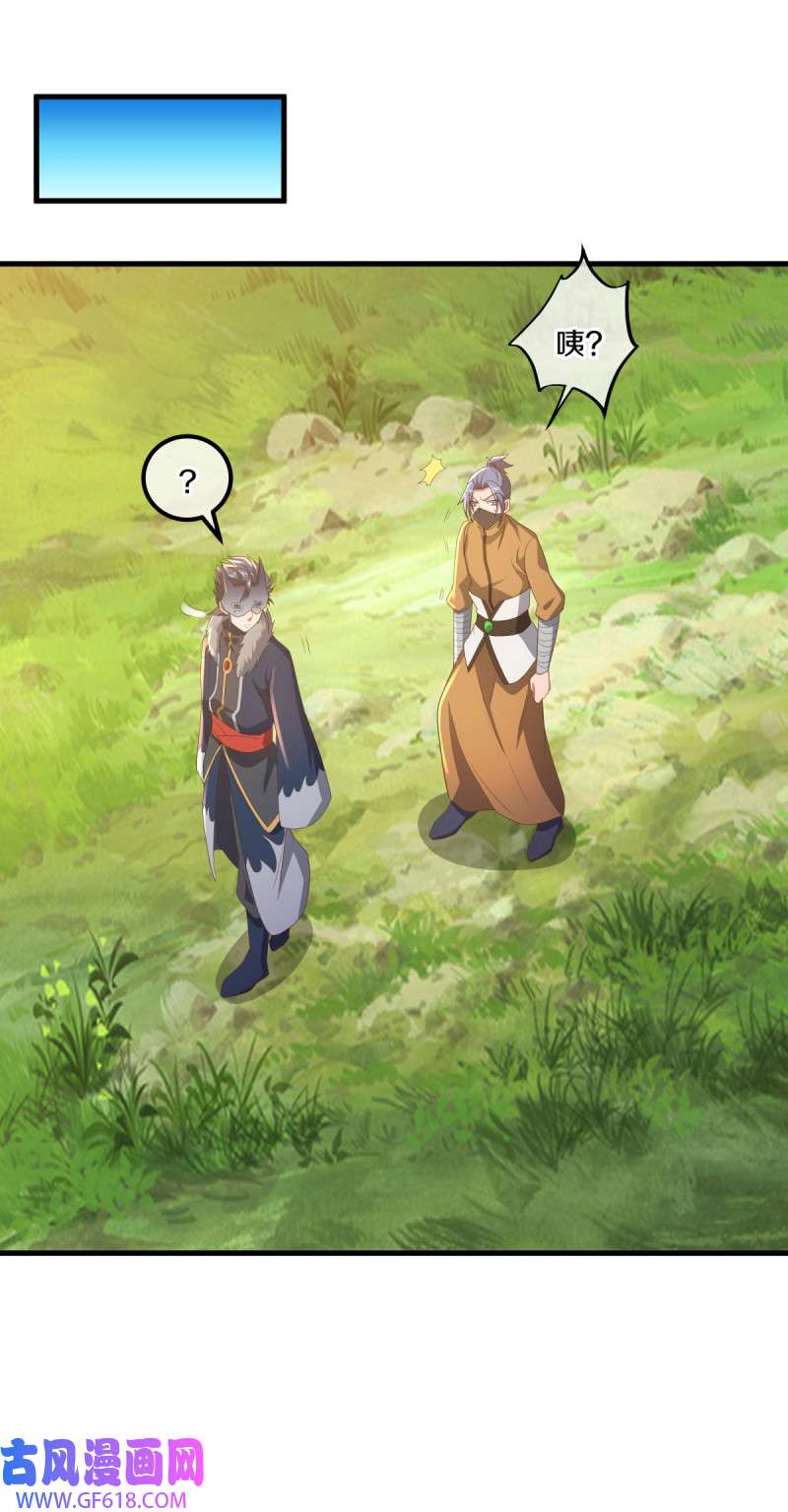 绝世战魂第499话 阴魂不散