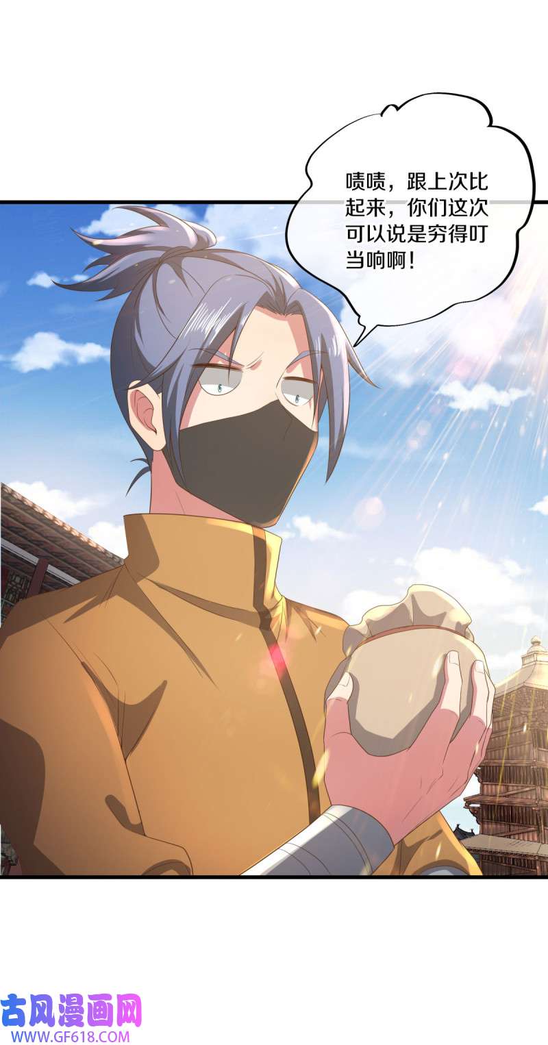 绝世战魂第499话 阴魂不散