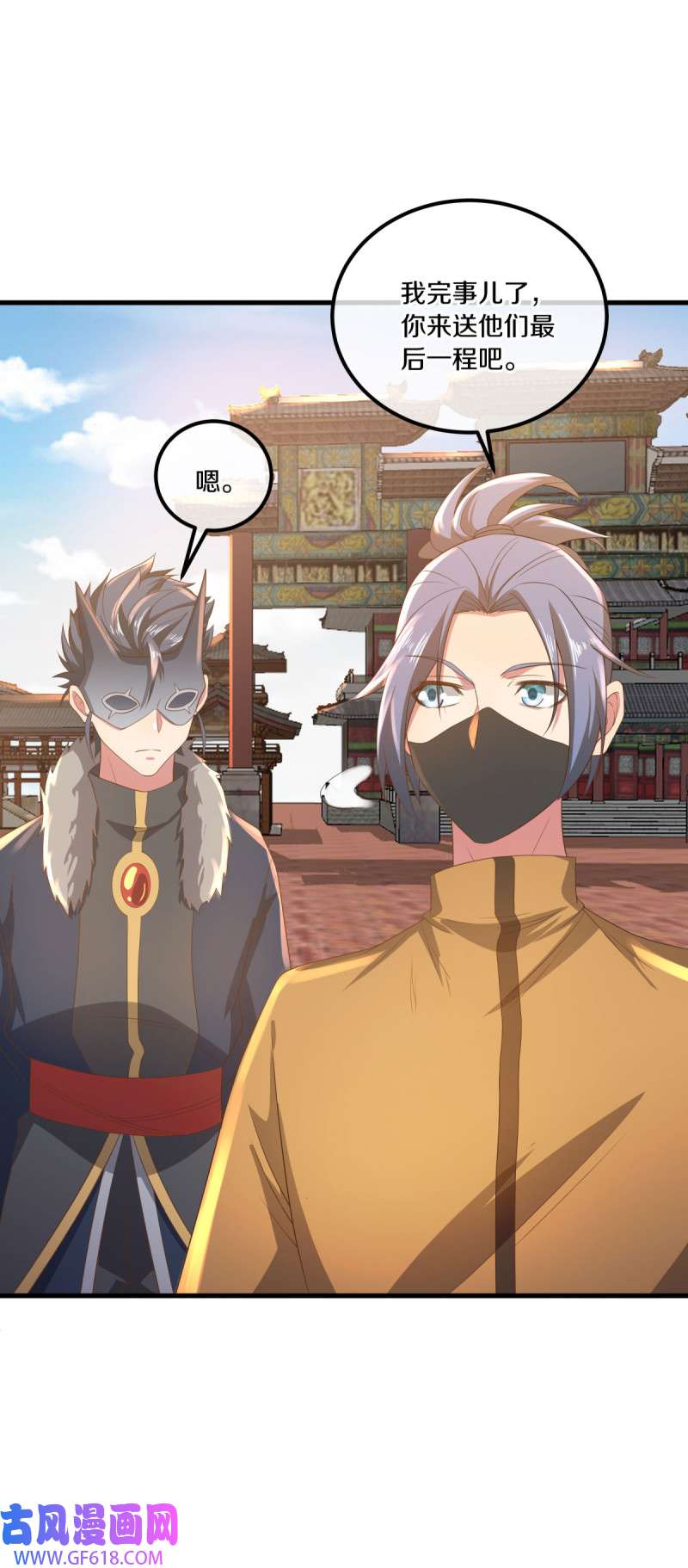 绝世战魂第499话 阴魂不散