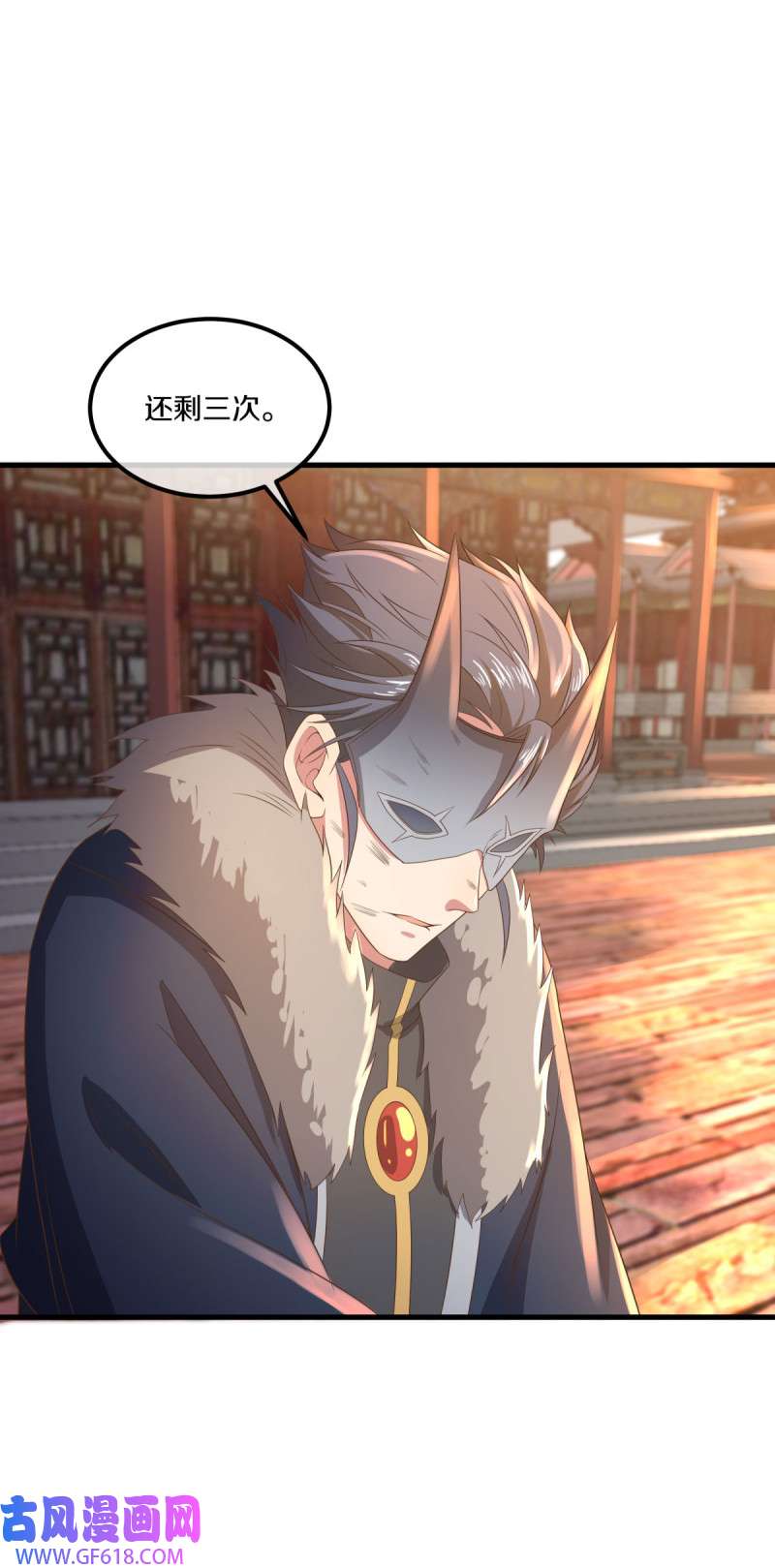 绝世战魂第499话 阴魂不散