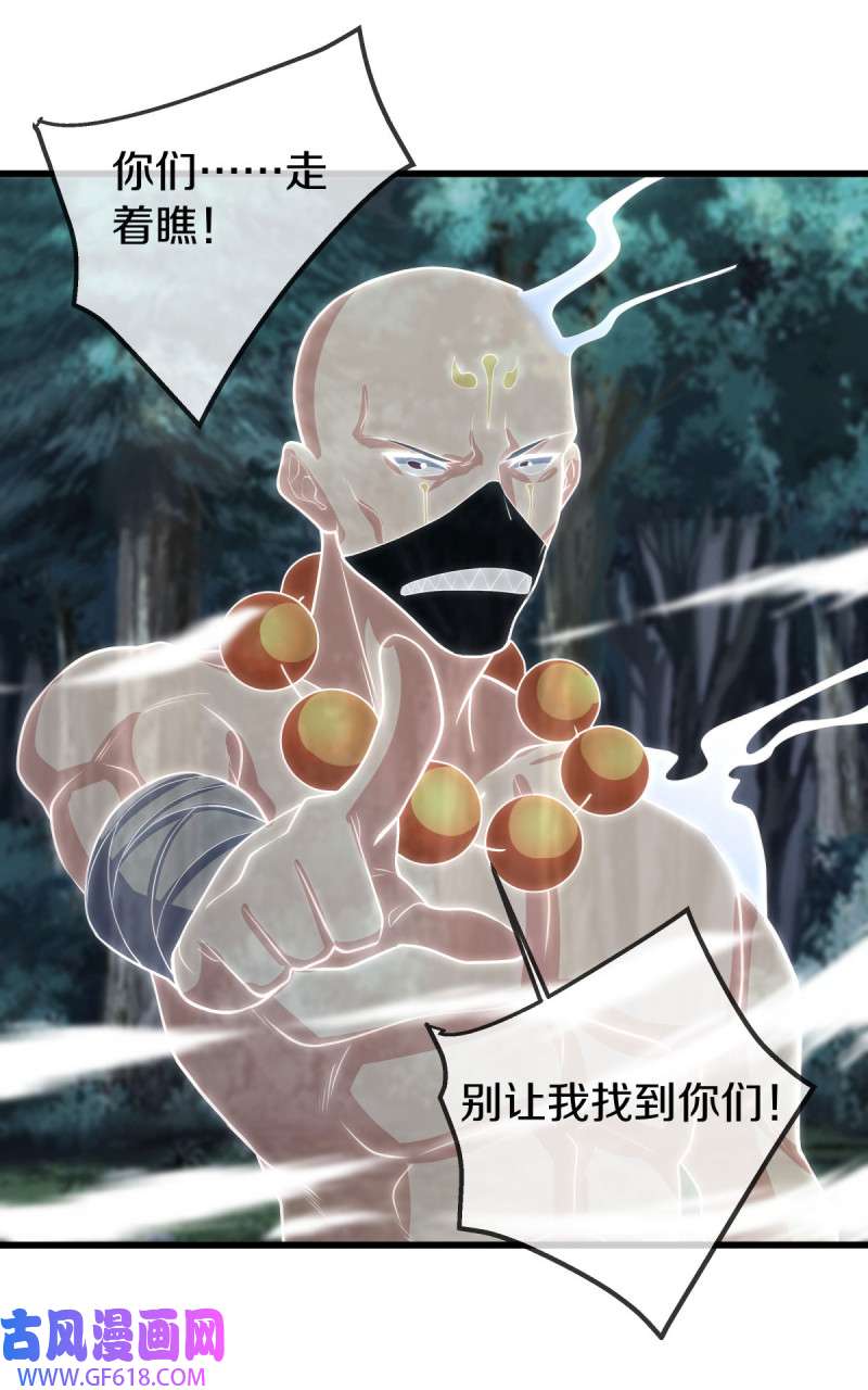 绝世战魂第499话 阴魂不散