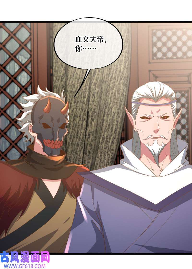 绝世战魂第499话 阴魂不散