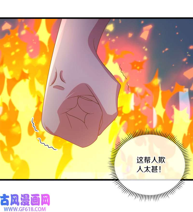 绝世战魂第499话 阴魂不散