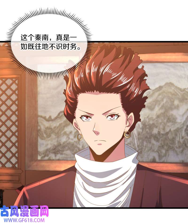 绝世战魂第499话 阴魂不散