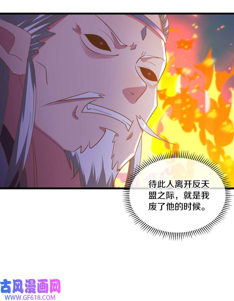 绝世战魂第499话 阴魂不散