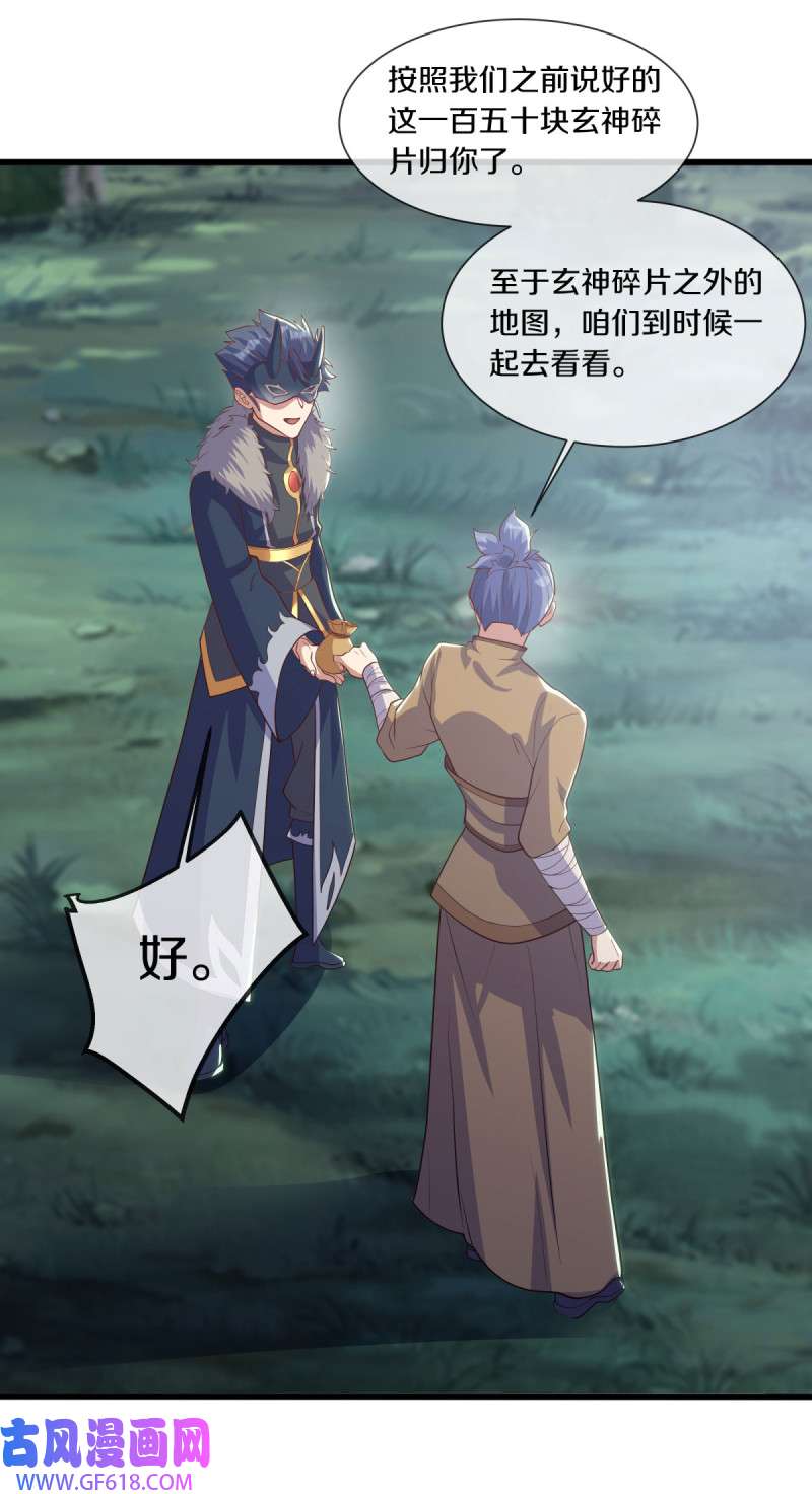 绝世战魂第499话 阴魂不散