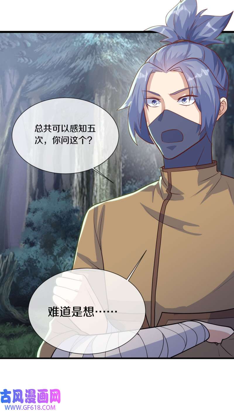 绝世战魂第499话 阴魂不散