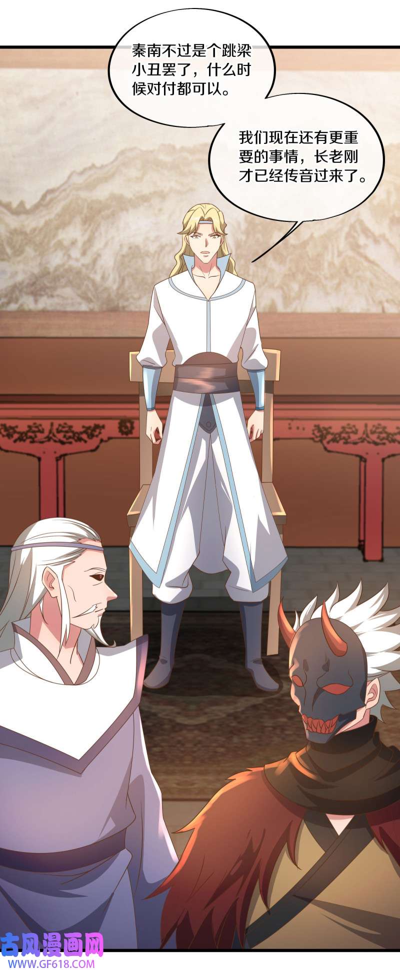 绝世战魂第500话 故技重施