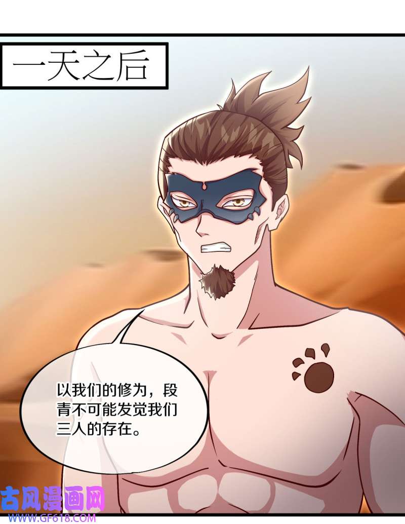 绝世战魂第500话 故技重施