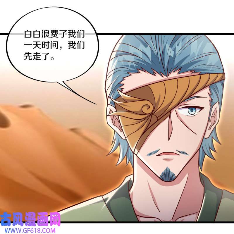 绝世战魂第500话 故技重施